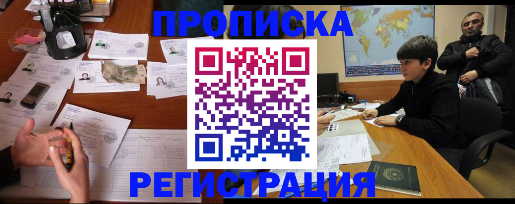 временная регистрация адрес в Кодинске