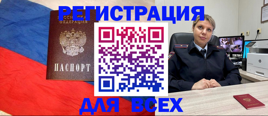 прописка паспорт в Кодинске