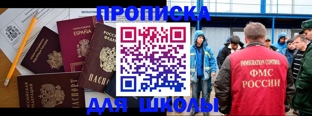 временная регистрация в квартире в Кодинске