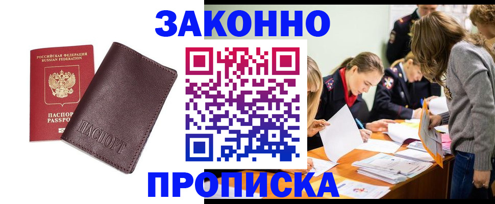 миграционный учет в Кодинске