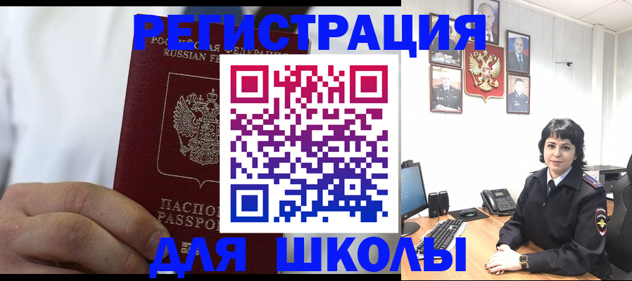 где прописаться в Кодинске