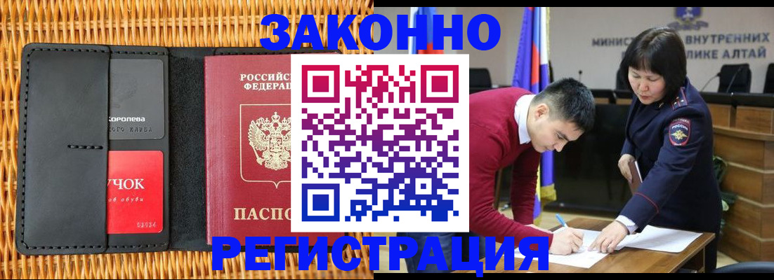 временная регистрация поиск в Кодинске